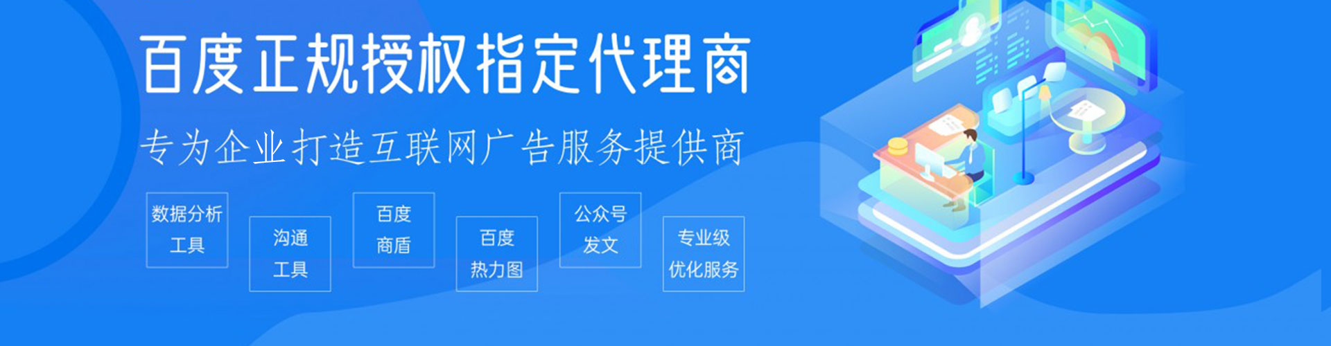 榆树信息流营销